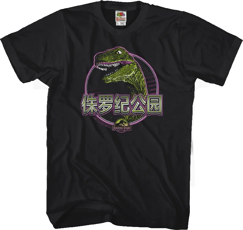 Men's ultra-lightweight workout t-shirt-Chinese Jurassic Park T-Shirt